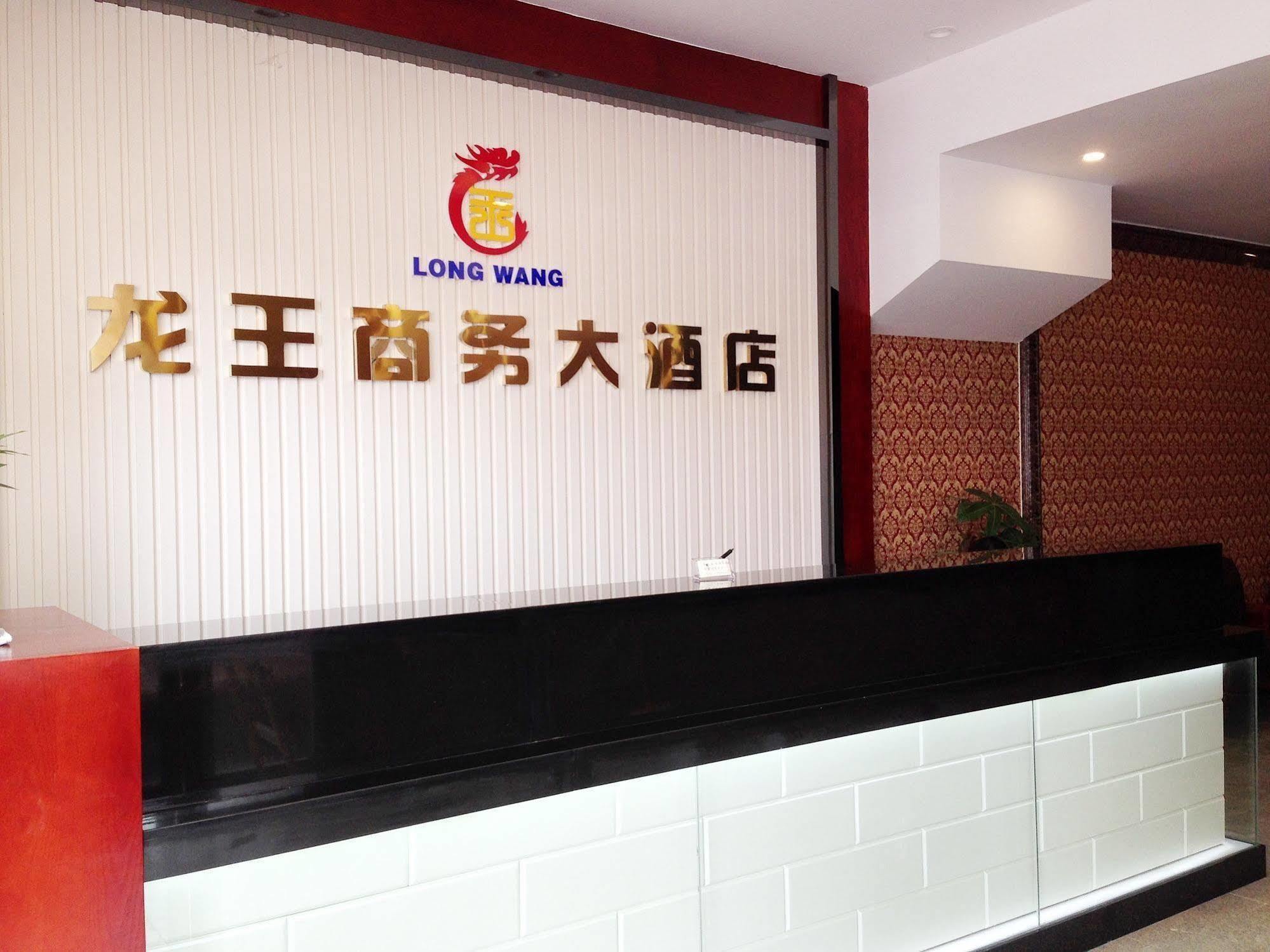 Longwang Business Hotel Liuzhou Exterior photo